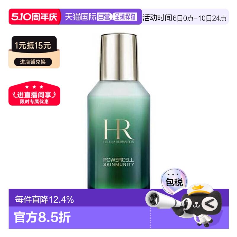 helianna/HR������ �̱�ƿ�ഺ ��Һ 75ml 998.52Ԫ(��88VIP 95��)