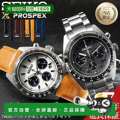 日本直邮精工Prospex Speedtimer SBDL男士太阳能计时腕表配备金