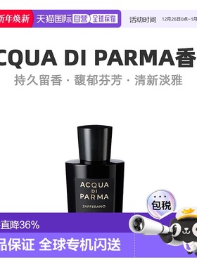 欧洲直邮Acqua Di Parma帕尔玛之水ZafferanoEDP藏红花淡香精正品