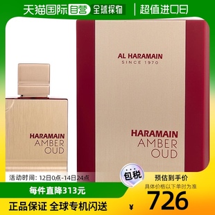 Haramain 哈拉曼 HARAMAIN 琥珀沉香红宝石版 中性 美国直邮AL