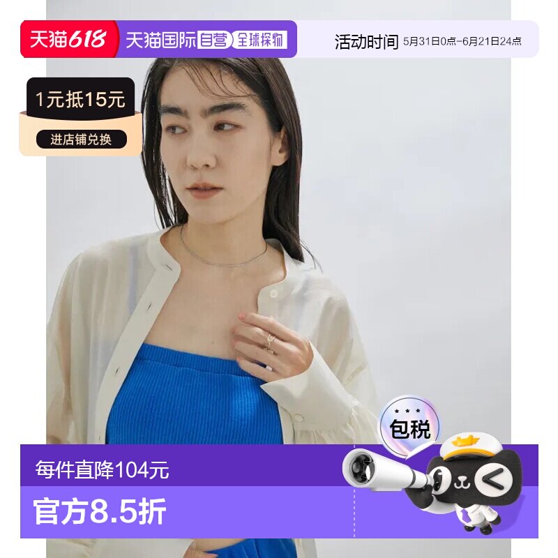 1h可退 日本直邮SALON adam et rope' 女士有机棉内衣式背心 Crea