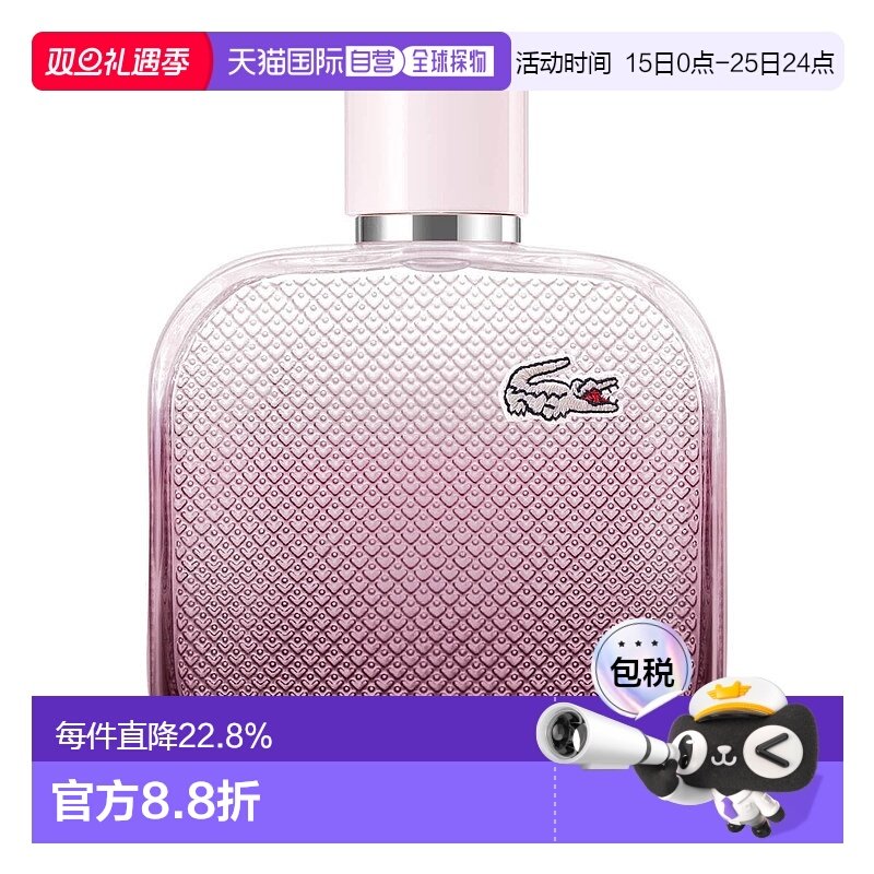欧洲直邮LACOSTE L.12.12玫瑰淡香水女士香调自然清新淡雅100ml