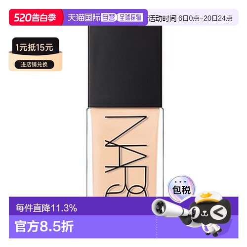 香港直邮Nars 纳斯 方瓶Light 2粉底液正品