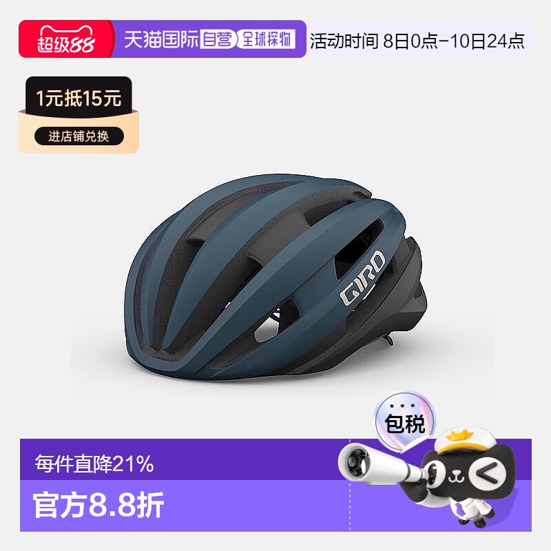 自营 美国GIRO SYNTHE MIPS ll骑行头盔公路自行车头盔男女头盔