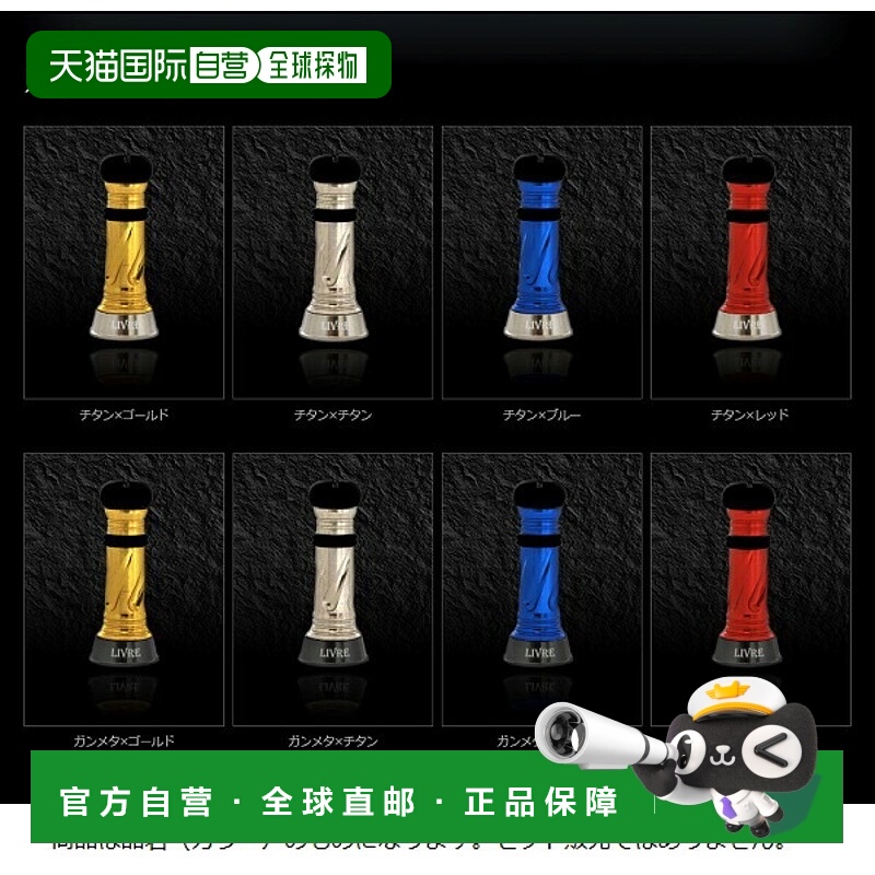 日本直邮Megatech (LIVRE) 8138 定制平衡器 Daiwa C3 型 (青铜色