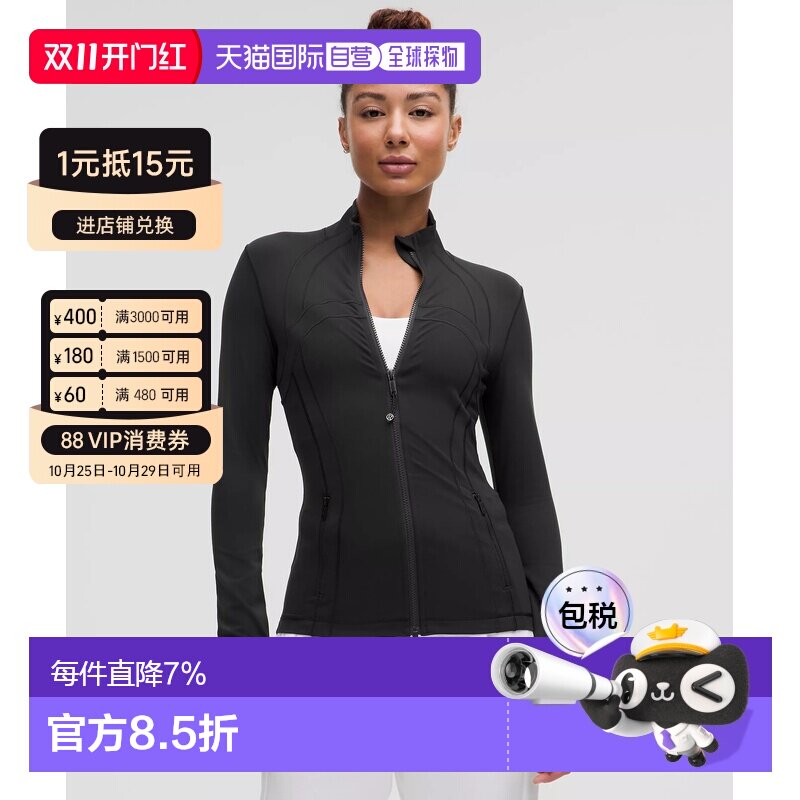 加拿大直邮lululemon露露乐蒙 Define立领瑜伽服 【付后1h可退】