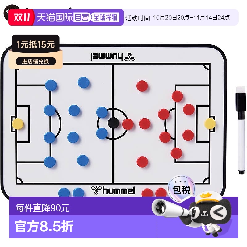 日本直邮hummel 男士女士 A4 战术板足球配饰竞技比赛训练运动体