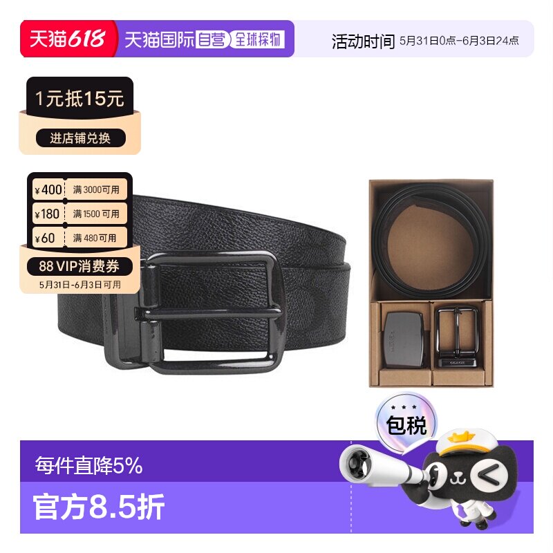 coach/蔻驰品牌标识Logo 皮带男款腰带宽38mm CW362双面商务裤子