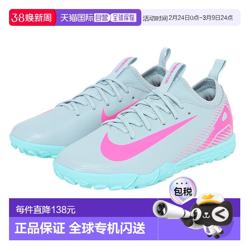 日本直邮Nike 儿童足球训练鞋 Zoom Vapor 16 Academy TF [FQ8284