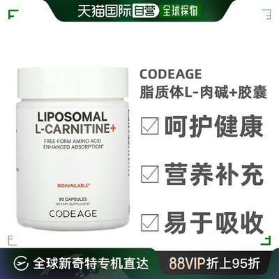 香港直发Codeage脂质体L-肉碱+胶囊游离态氨基酸游离态氨基酸