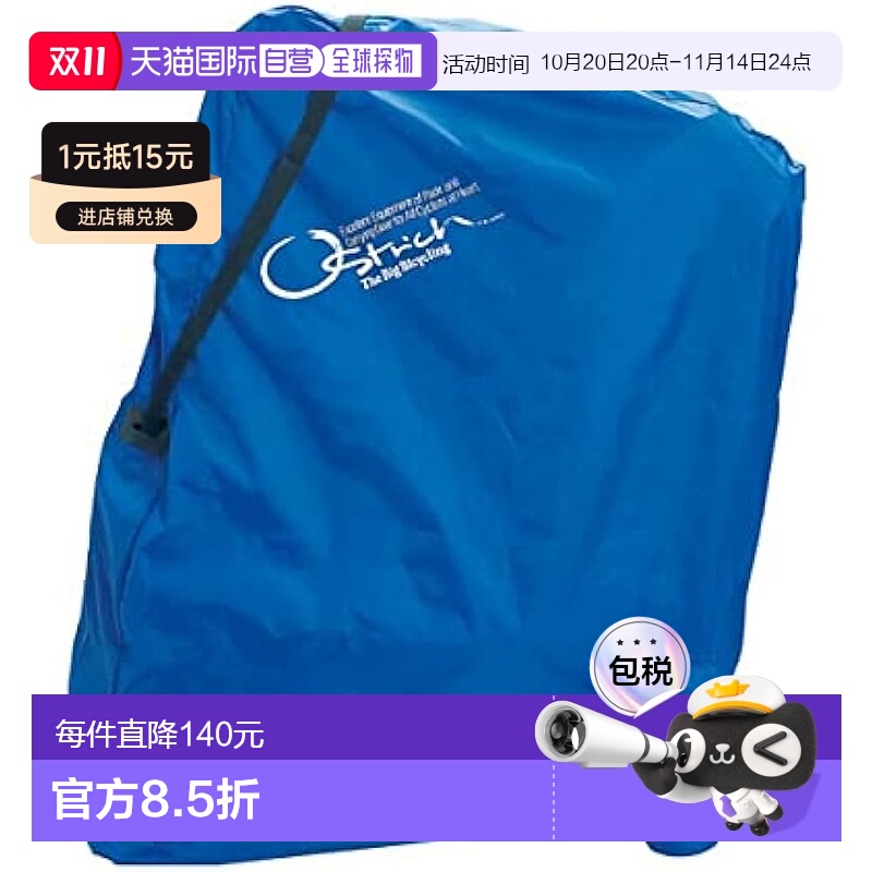 【日本直邮】OSTRICH鸵鸟 折叠自行车收纳包 蓝色 带12mm金属接头