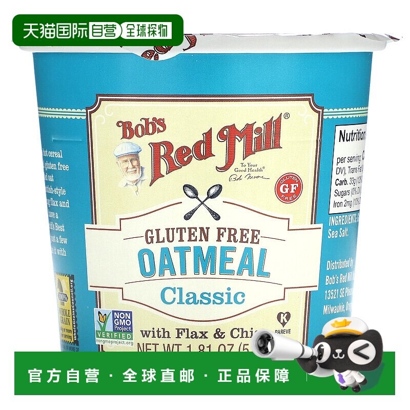 香港直发Bob's Red Mill鲍勃红磨坊燕麦杯便捷速食干净卫生51g