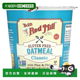 Mill鲍勃红磨坊燕麦杯便捷速食干净卫生51g Red 香港直发Bob