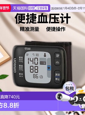 日本直邮Omron欧姆龙电子血压计手臂式血压测量仪