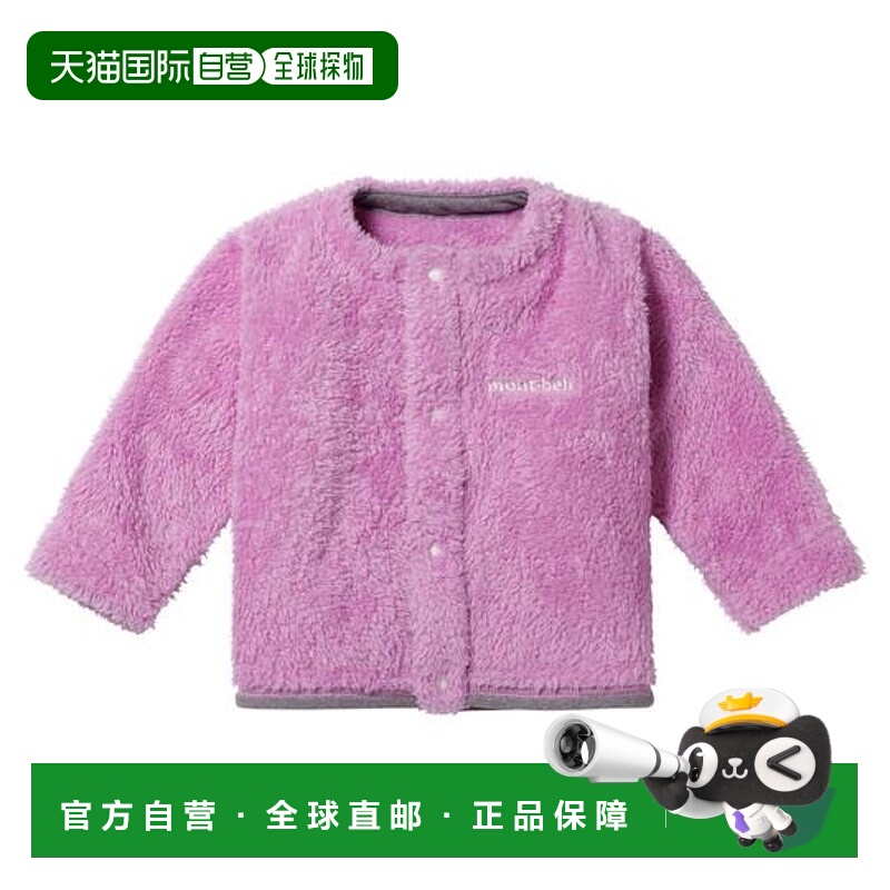 1h可退 日本直邮Montbell 婴儿款ClimaAir夹克 70-90羊毛保暖