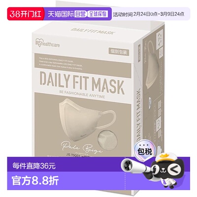 【日本直邮】Iris Ohyama爱丽思欧雅玛 普通口罩30个 米RK-F30SXQ