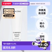 Lancome兰蔻极光洁面乳净澈亮肌洗面奶泡沫温和清洁125ml正品
