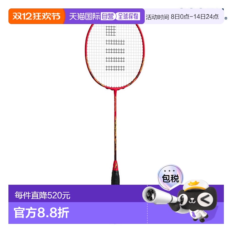 凌驾一闪RYOGA ISSEN - 中羽在线