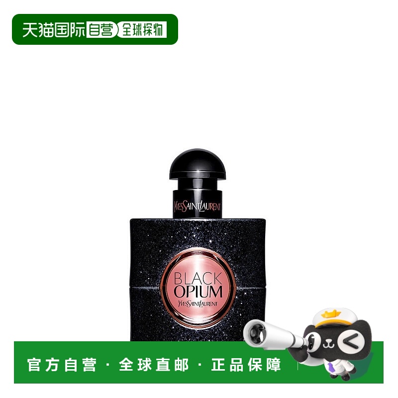 欧洲直邮YSL圣罗兰经典版黑鸦片女士EDP浓香水 30ml正品