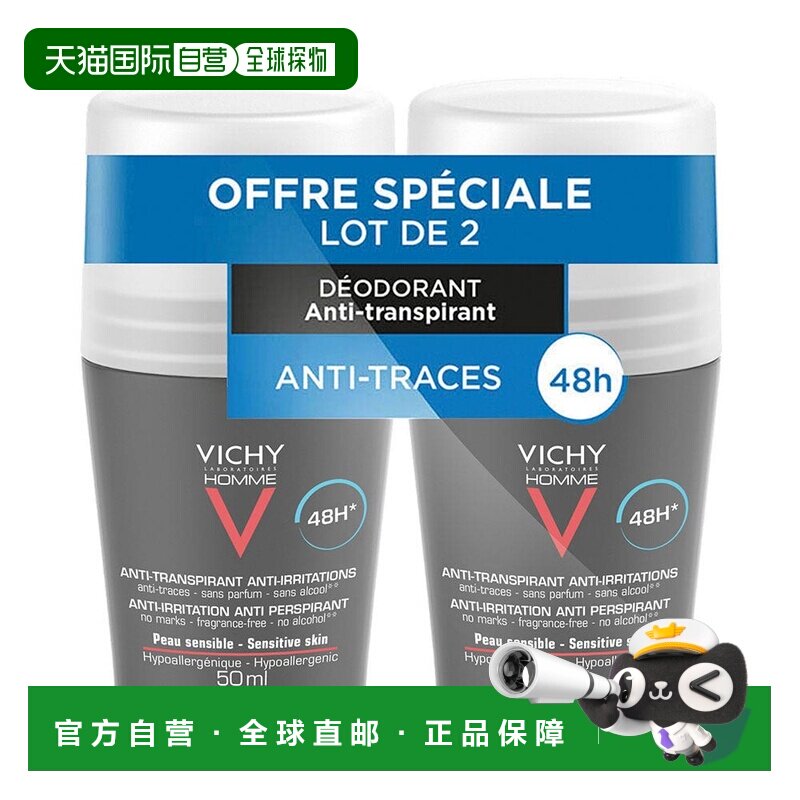欧洲直邮Vichy/薇姿男士48小时温和止汗露去汗味清爽香体走珠敏感