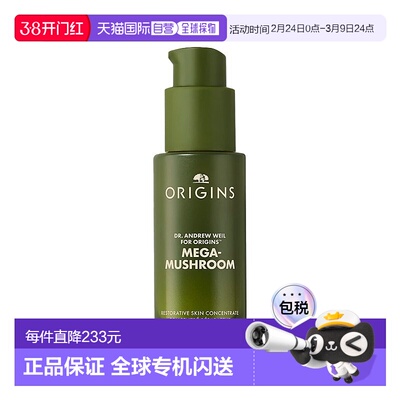 欧洲直邮Origins悦木之源 灵芝薄皮速修精华30ml保湿修护维稳敏感