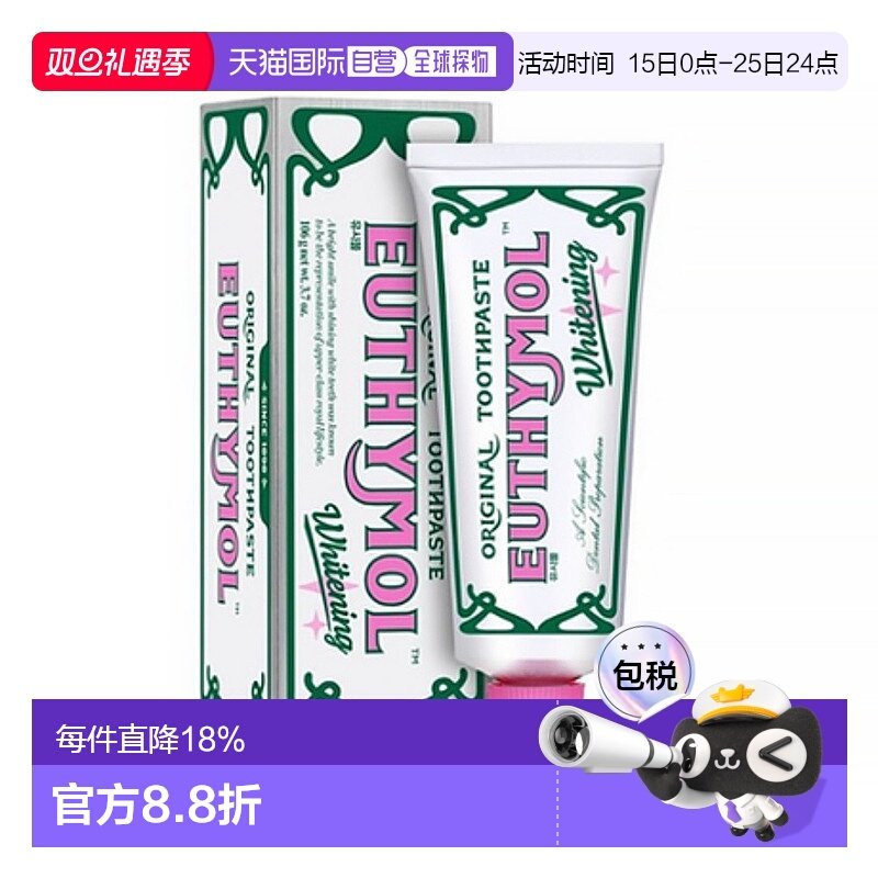 韩国直邮EUTHYMOL WHITENING TOOTHPASTE 106g正品
