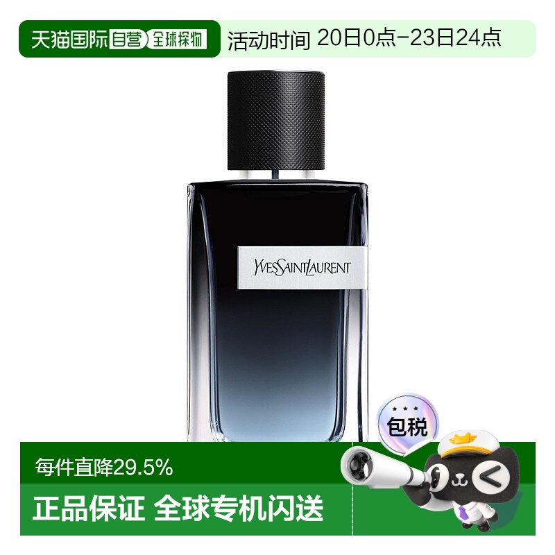 欧洲直邮YSL圣罗兰 Y Men先锋男士浓香水60ML正品