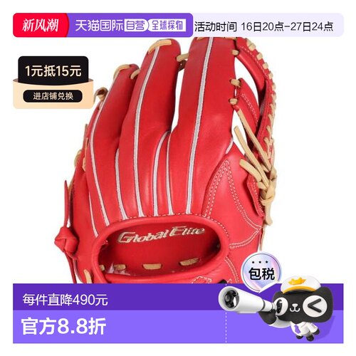 日本直邮MIZUNO 少年软式棒球内野手手套 栗原陵矢型 7080美津浓