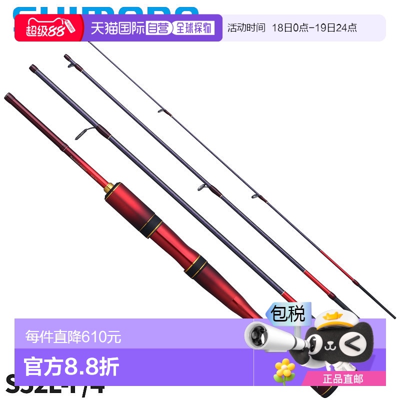 日本直邮Shimano Trout Rod World Shaula 技术版 S52L-F/4 24 号