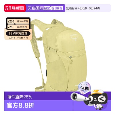 香港直邮OSPREY Daylite Plus 日光20L男女同款户外徒步双肩背包