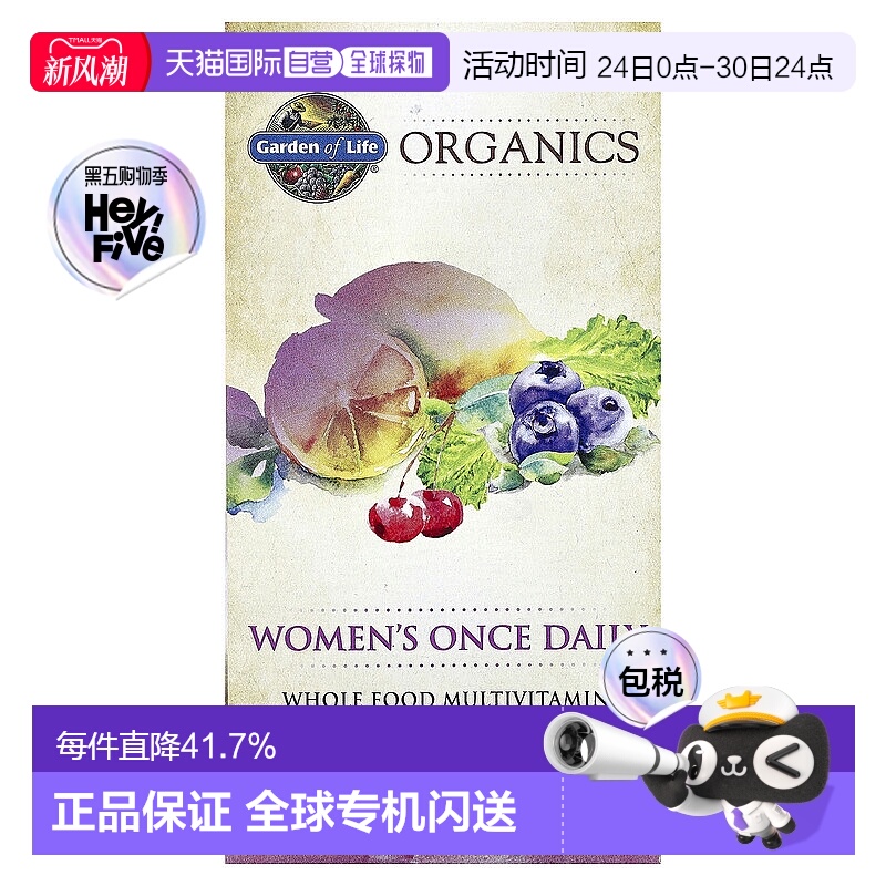 香港直发garden of life女士复合维生素提高免疫力60片