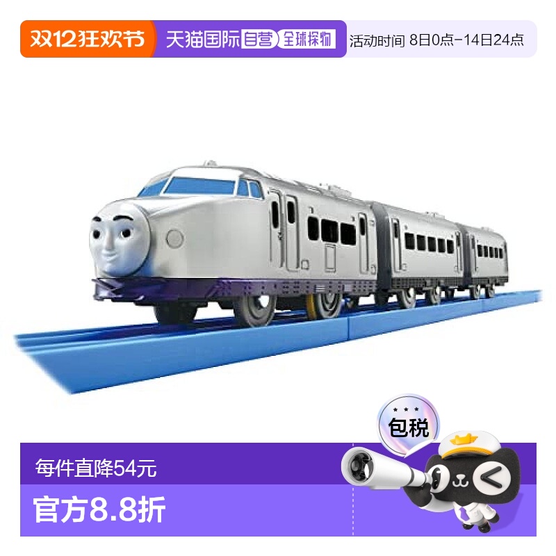 【日本直邮】Takara Tomy多 列车模型PLARAIL托马斯火车TS-12 Ken