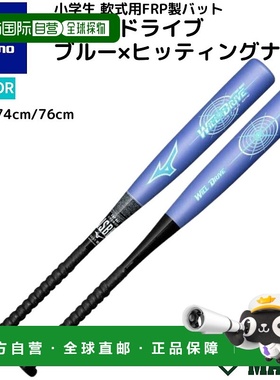 日本直邮Mizuno Will Drive Blue x Hitting Navi Top Balance FR