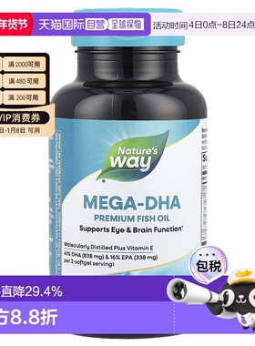 香港直发Nature'Sway然萃维鱼油软凝胶有助于眼睛大脑健康60粒