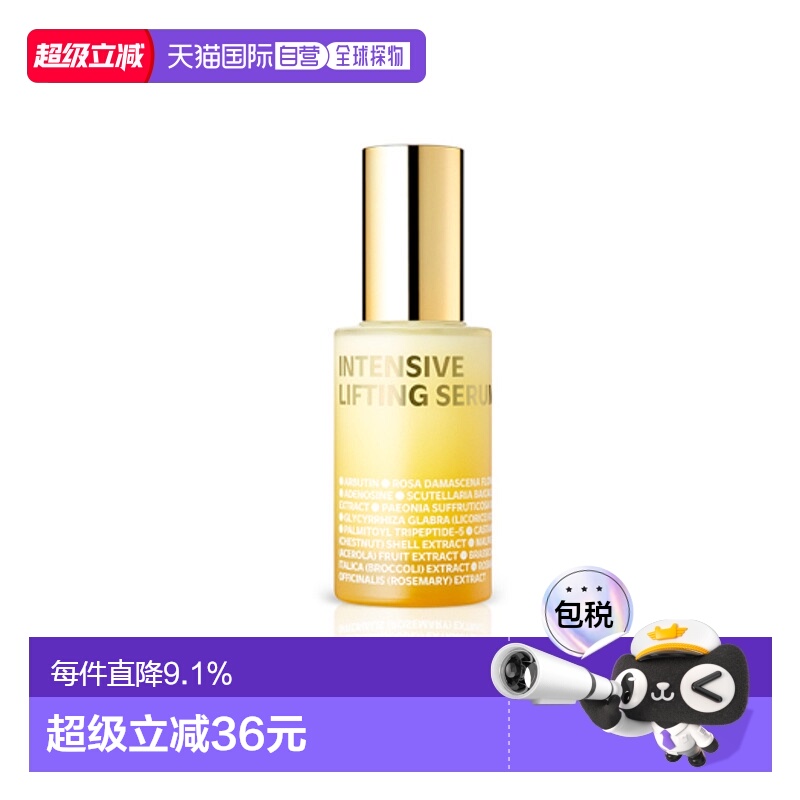 韩国直邮Isoi伊所爱玫瑰强化精华液女款清爽提拉修护护肤嫩肤35ml