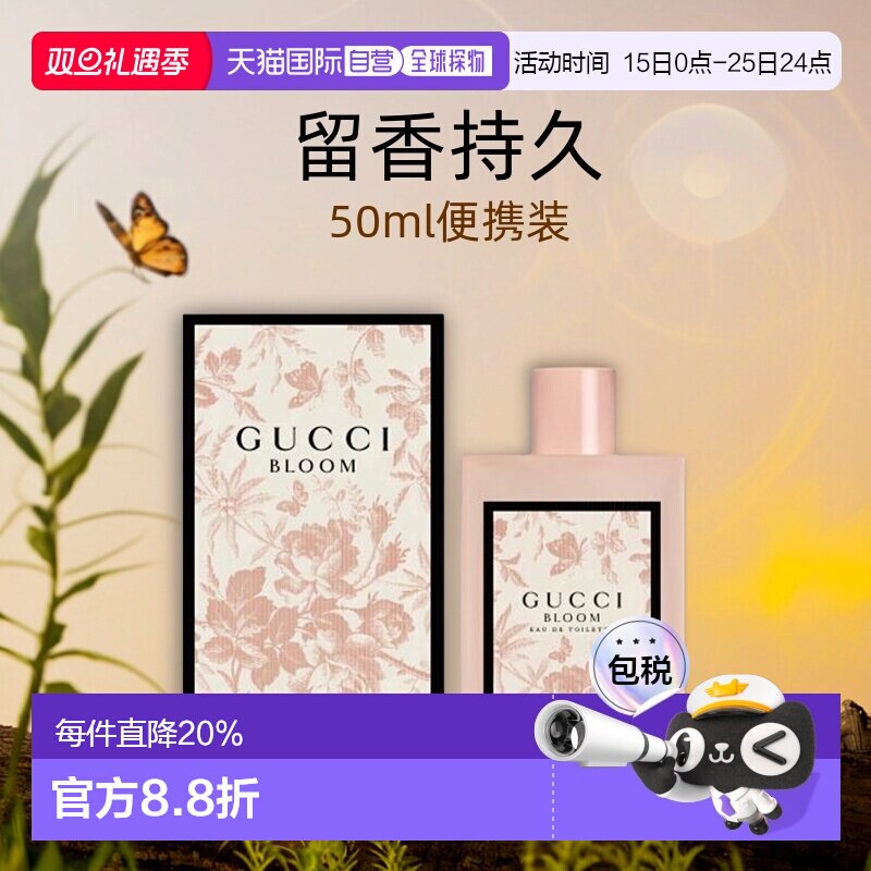Gucci古驰女士花悦香水50/100ml