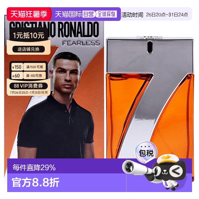美国直邮Cristiano Ronaldo无畏男士C罗香水EDT世界杯50ml正品 - 实物图