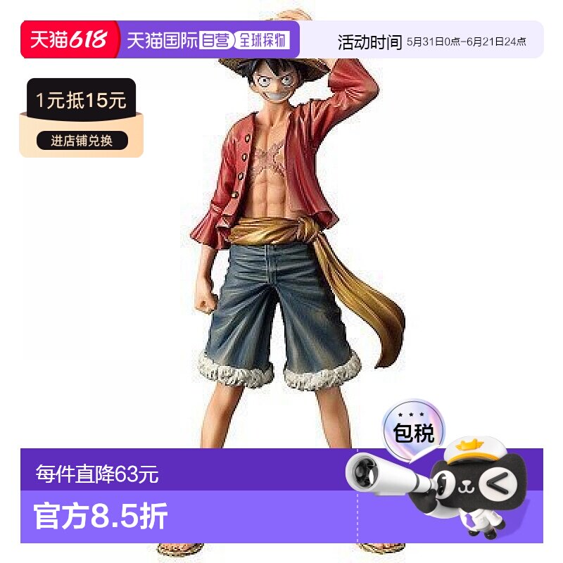 海贼王GRANDLINE MENvol.10 卷新世界蒙奇 D 路飞 人偶万代