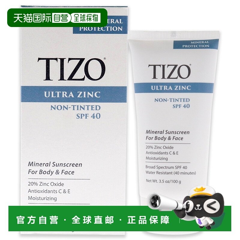 美国直邮TIZO锌身体防水防汗