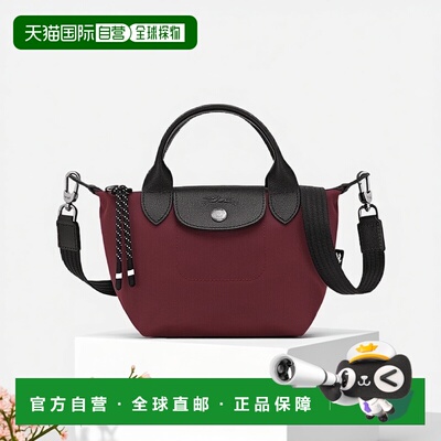 自营1h可退 欧洲直邮Longchamp珑骧 小号Le Pliage Energy女士紫