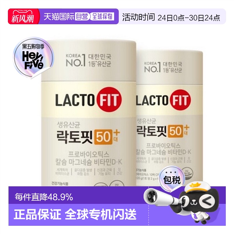 韩国直邮钟根堂LACTOFIT乐多飞骨质乳酸菌益生菌60包*2盒调理肠胃