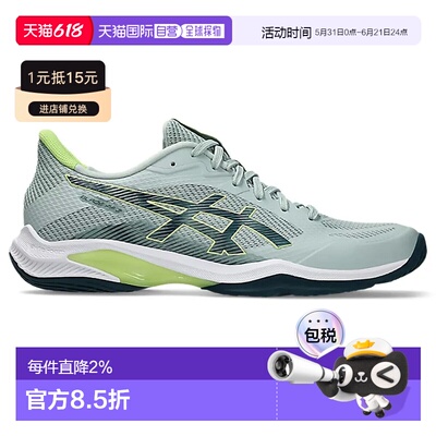 香港直邮ASICS Blade FF 2 硬地网球鞋 中性亚瑟士