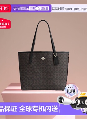 香港直邮Coach蔻驰City33系列女士手提托特包正品高端感手提包