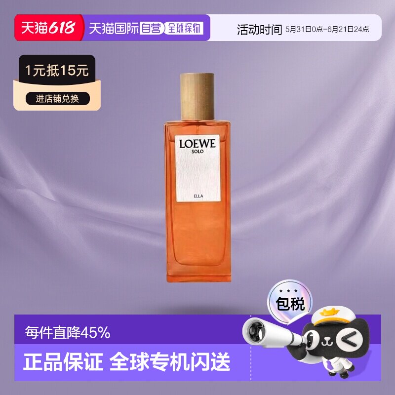 LOEWE罗意威中性香水独奏宣言事后清晨30/50/100ml正品