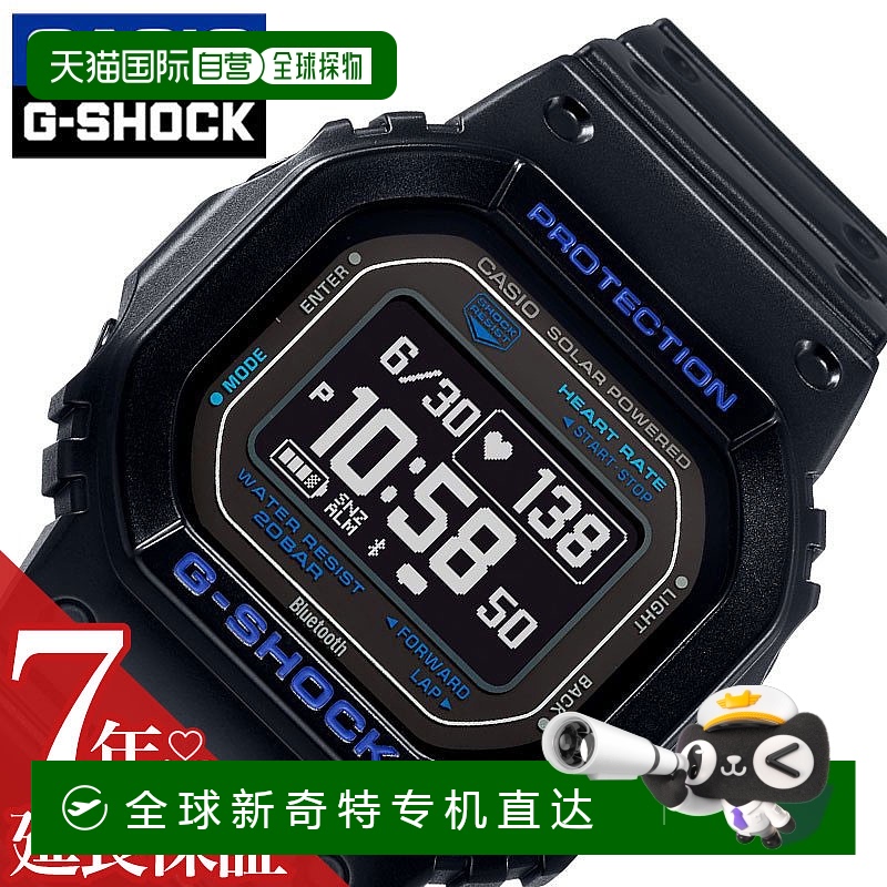 日本直邮卡西欧手表 G-SHOCK 黑色男士 CASIO-DW-H5600-1A2JR 太