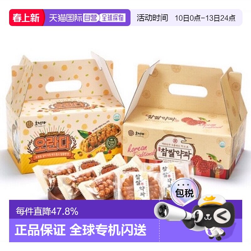 韩国直邮Hojeongga韩式传统蜜油饼油果药果实惠礼盒2套健康糕点