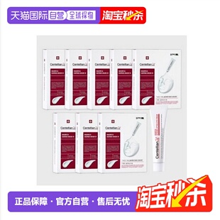 韩国直邮Centellian24森特莲活力面膜10片*8盒装营养补水滋润正品