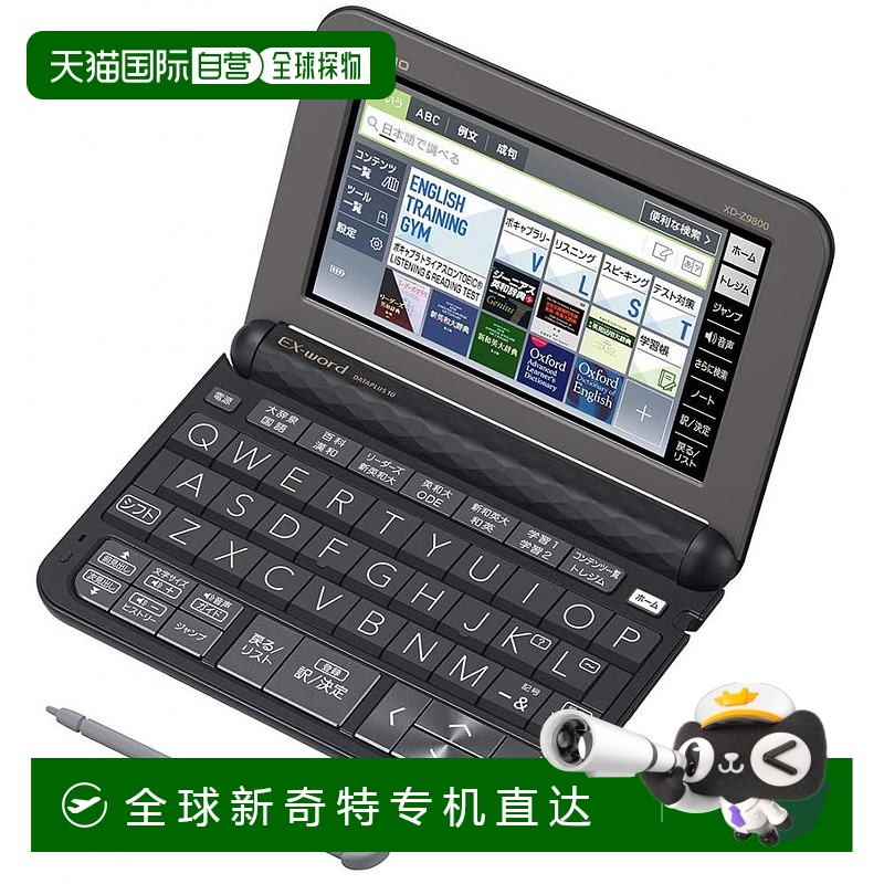 【日本直邮】卡西欧 电子辞典EX-Word XD-Z系列英语款 186种内容