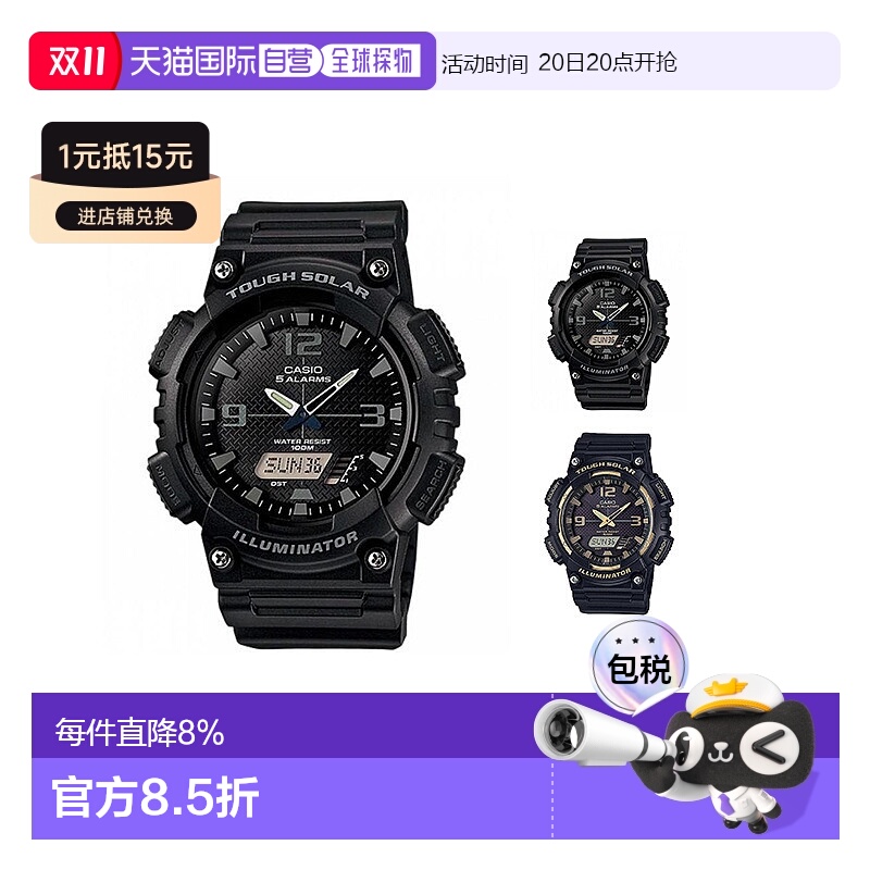 香港直邮CASIO卡西欧男款手表时尚日韩腕表机械电子百搭AQ-S810W