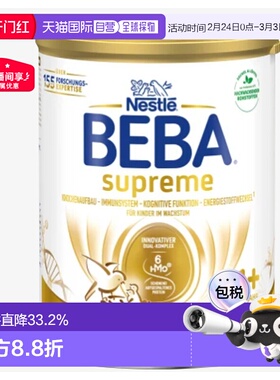 欧洲直邮beba雀巢BEBA1+段婴幼儿牛奶粉 12个月以上-3岁以下800g